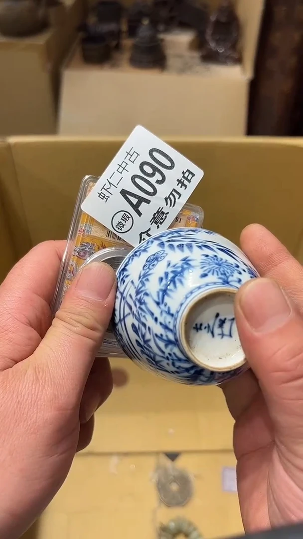 慧**技A090MMMMMMMM