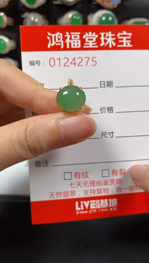 银S925镶嵌戒指翡翠4275