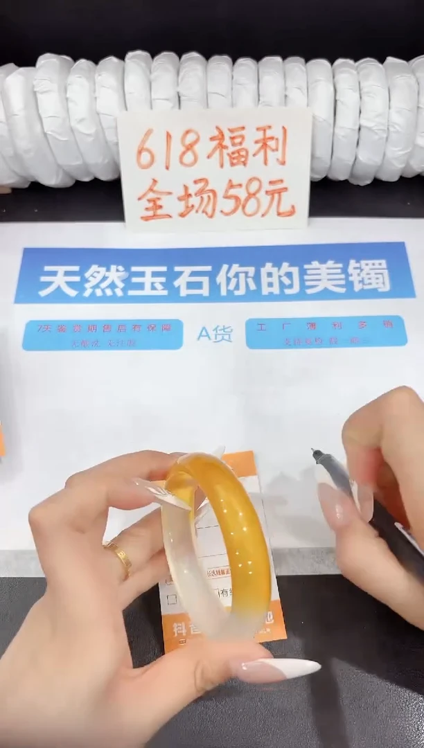 石英质玉手镯未镶嵌99-57