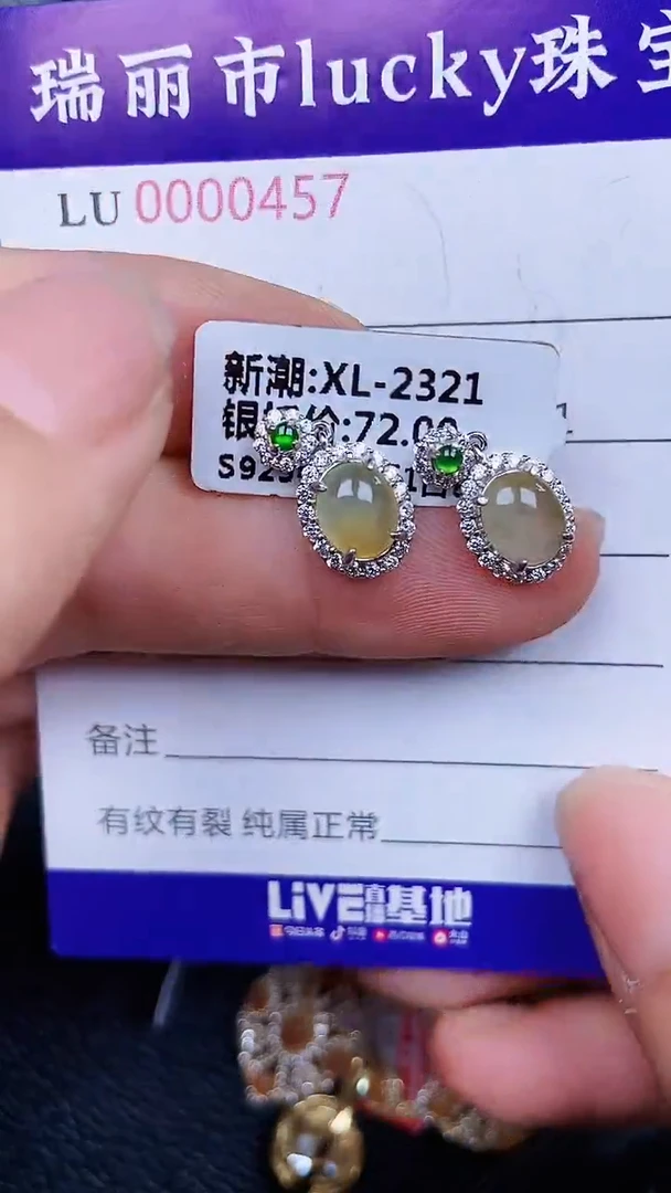 颈饰银S925镶嵌翡翠457