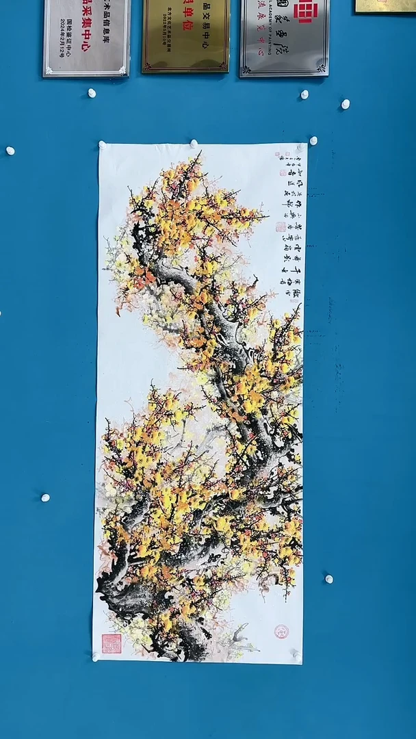 【闪购商品】国画1.16-王夫怀-八尺金梅93