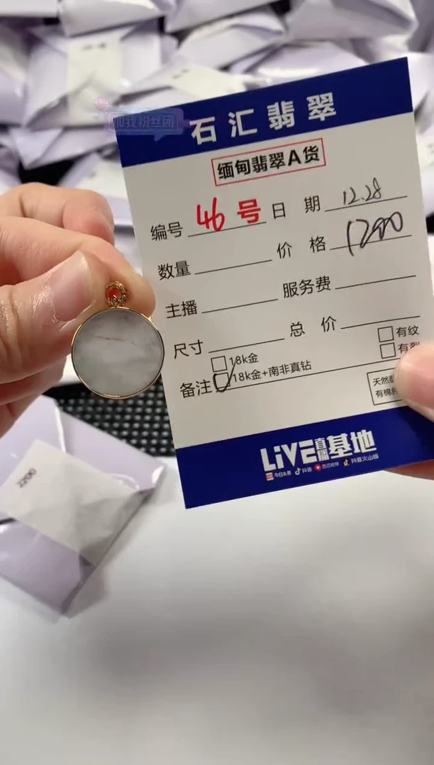 颈饰18K金镶嵌翡翠1