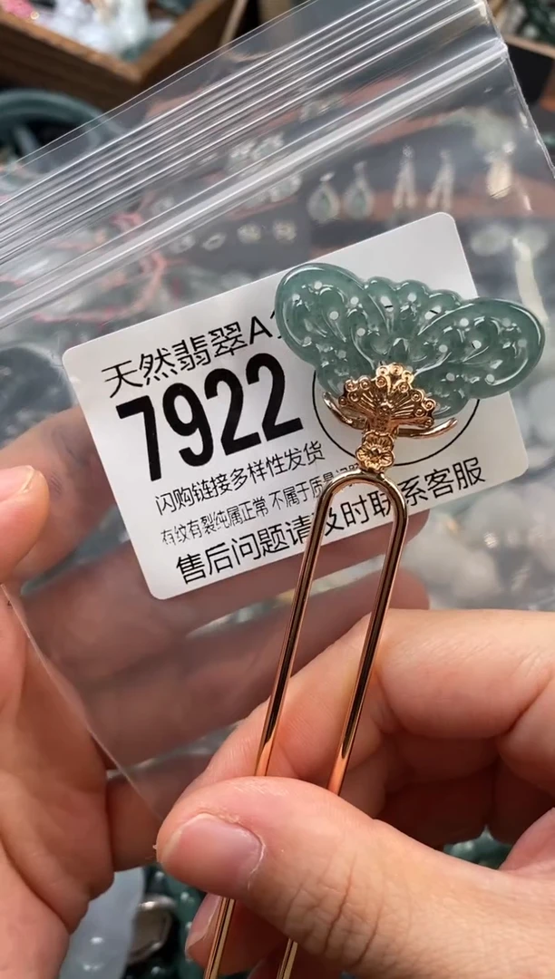 颈饰未镶嵌翡翠翡翠7922