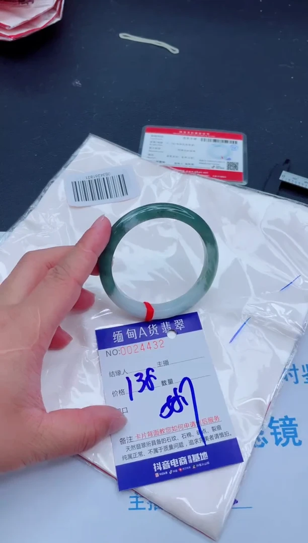 未镶嵌手镯翡翠0