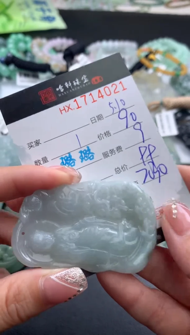 翡翠挂件未镶嵌哈轩 挂件1