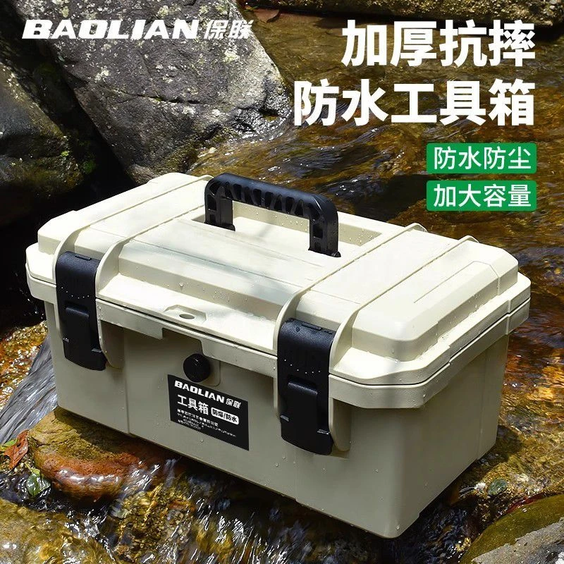 保联五金家用防水大号小中号手提式电工多功能维修盒收纳箱工具箱