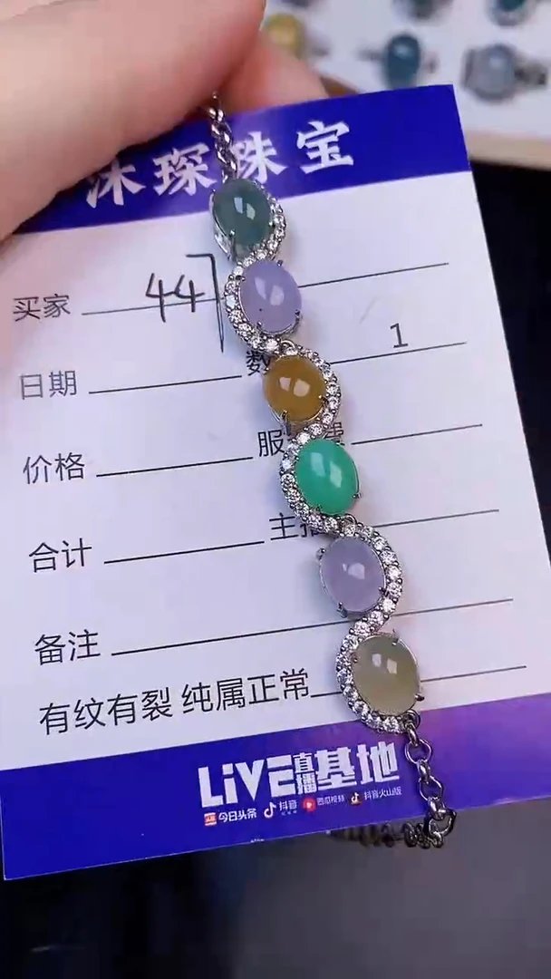 翡翠戒指未镶嵌4470