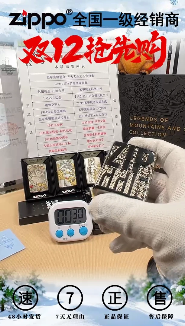 铜46312黑冰精雕挚臻典藏