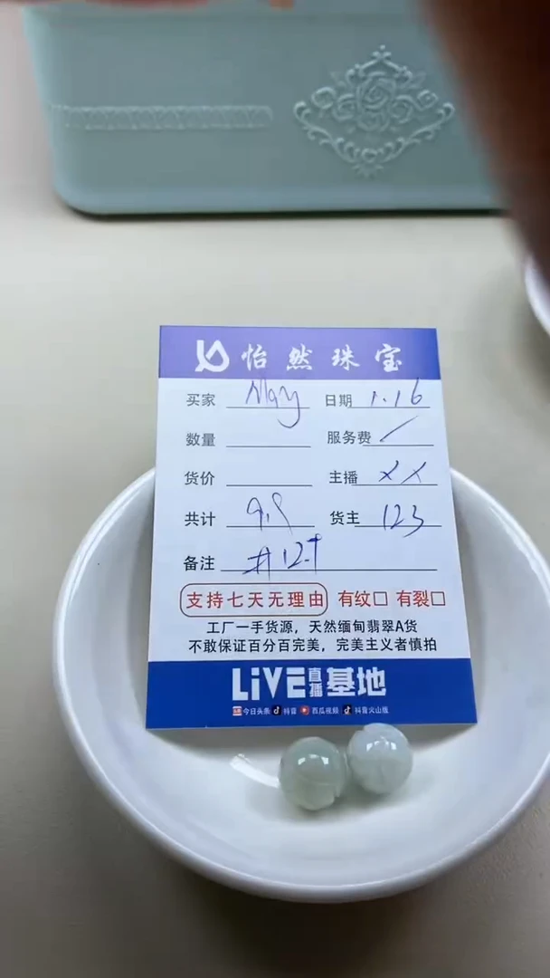 【闪购商品】翡翠手串未镶嵌May卡12+（一盘）