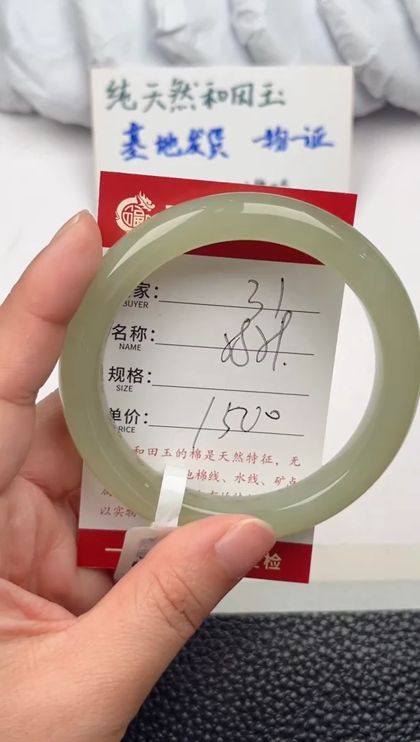 【闪购商品】和田玉手镯未镶嵌和田玉手镯微色差31