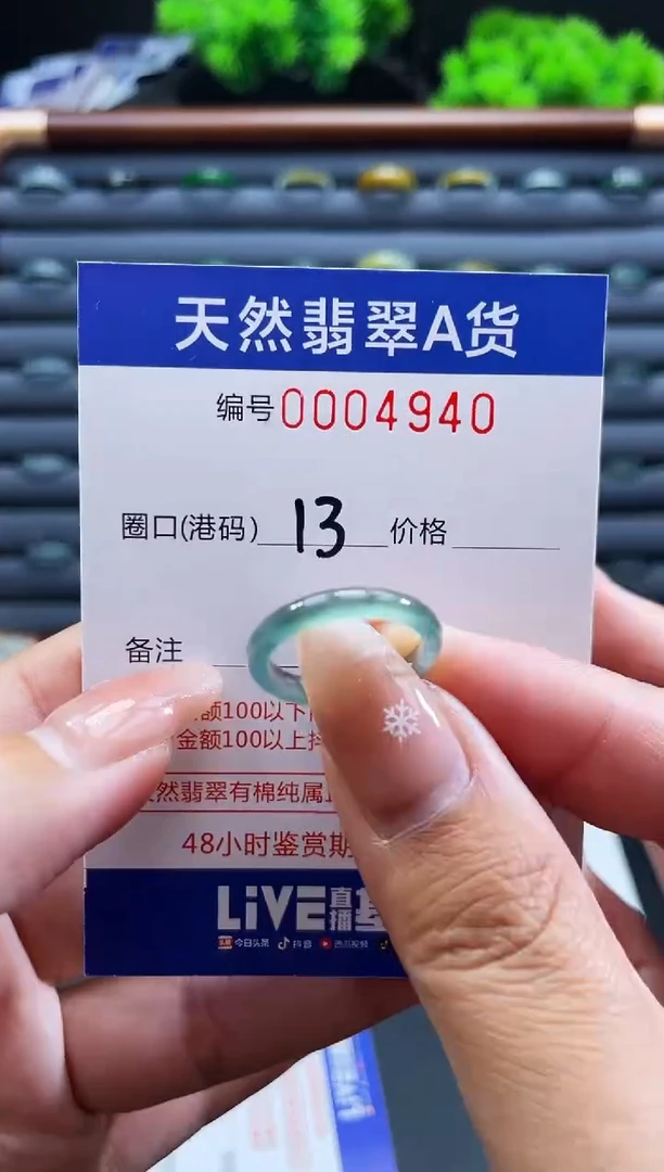 未镶嵌戒指翡翠戒圈