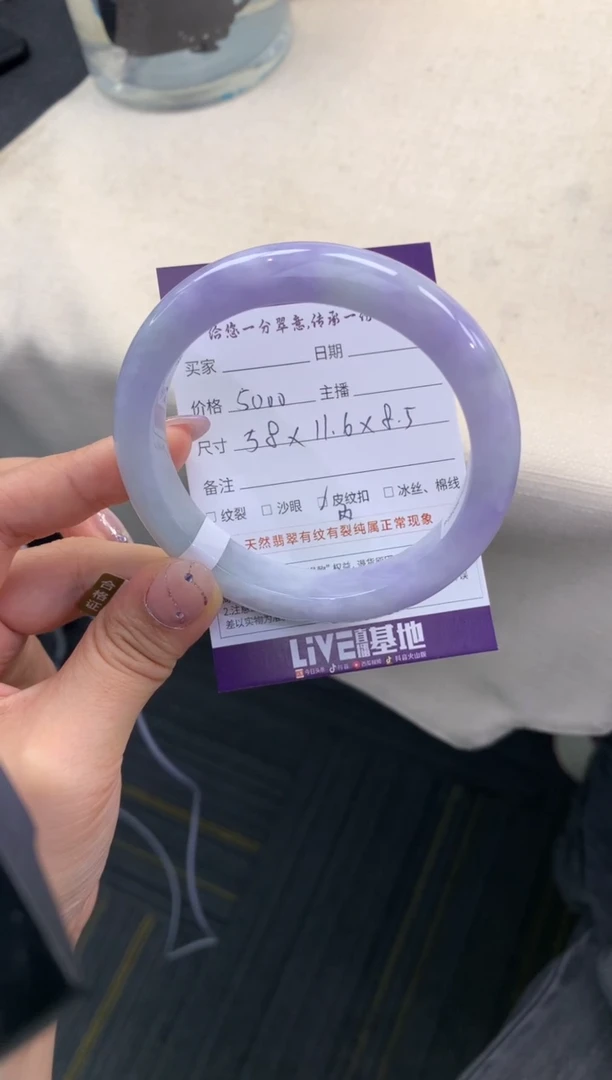 翡翠手镯未镶嵌..........
