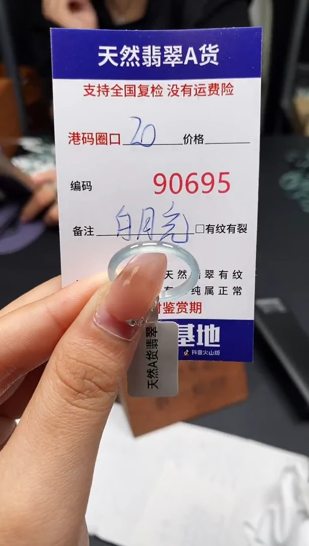 未镶嵌戒指翡翠天然A货翡翠0695