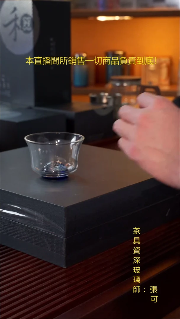 无包装禾器斑斓清杯样品默认微瑕