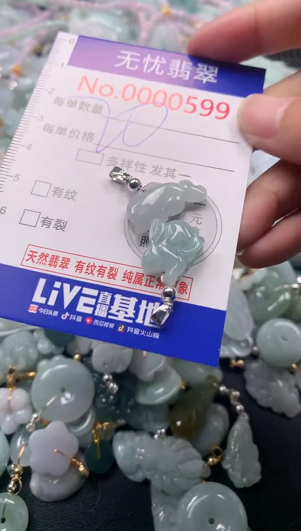 吊坠(不含链)未镶嵌翡翠599