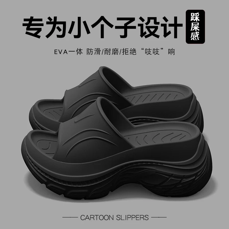 厚底拖鞋女款2025新款夏季室内居家小个子增高外穿踩屎感凉拖女士