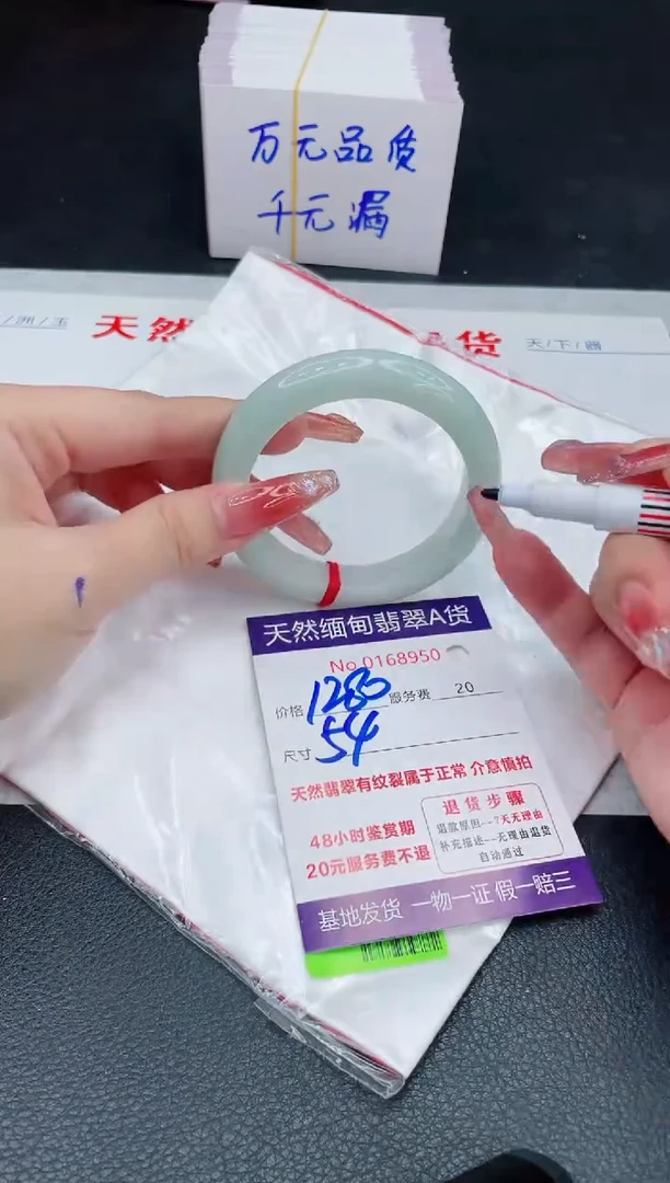 未镶嵌手镯翡翠1280.00