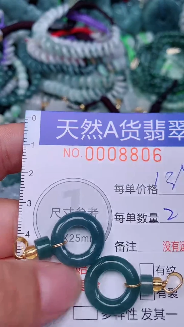 翡翠未镶嵌颈饰...0008806