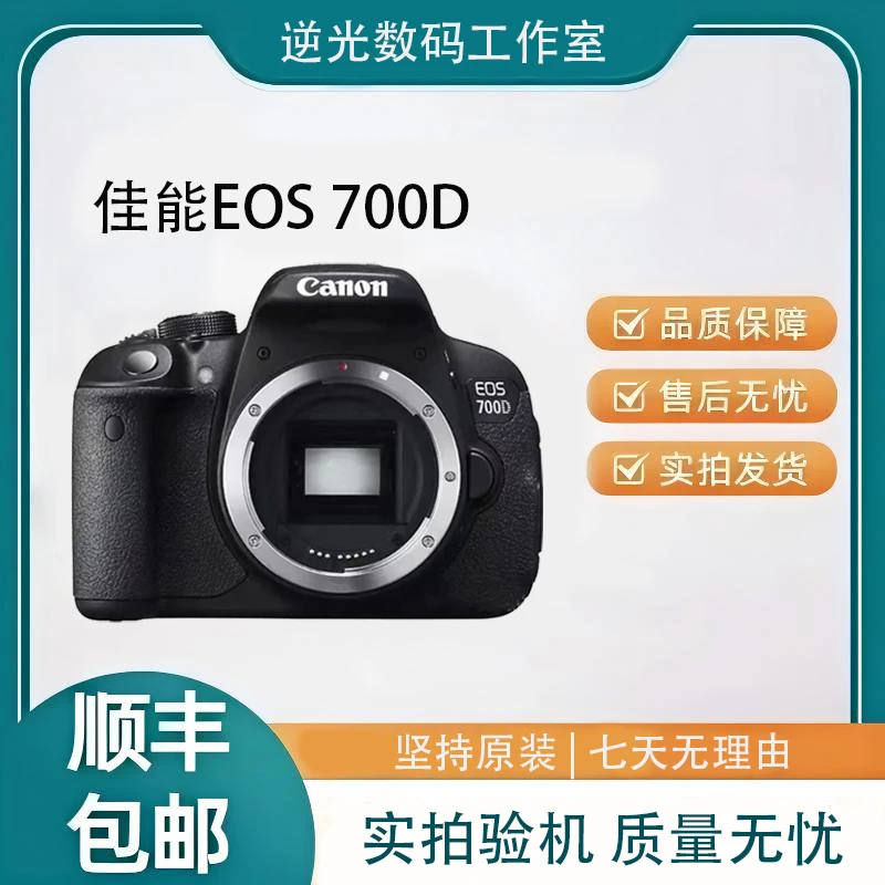 99新 Canon/佳能 700D佳能入门级数码相机神器拍照黑色摄影学生