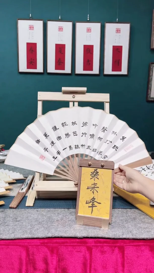 书法桑崃峰定风波折扇