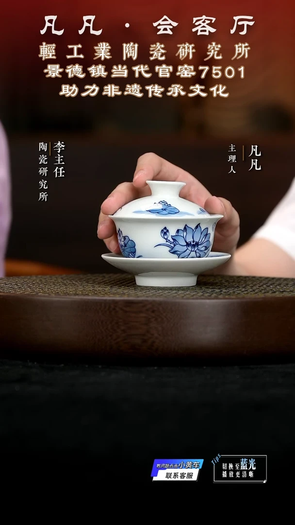 杯子景德镇QGB20荷花（130ml）青花三才盖碗 柴窑90cc