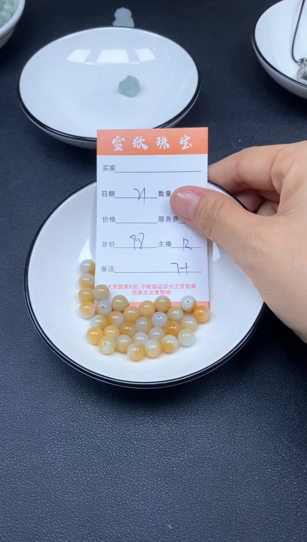 颈饰未镶嵌翡翠雪欣散珠定制diy
