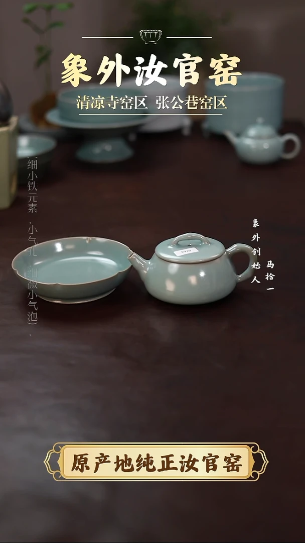 杯一级品清凉寺天青仿古竹节汉瓦