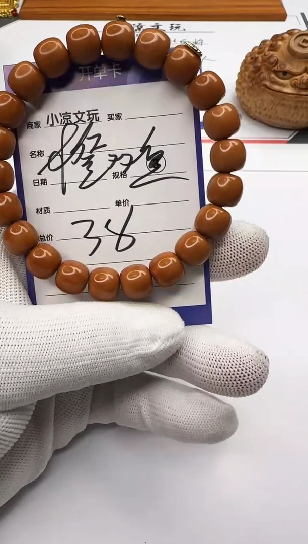 【闪购商品】猴头核桃手串猴头核桃 手串