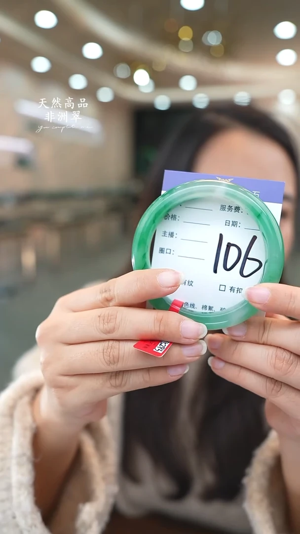 未镶嵌手镯石英质玉106（61-62）