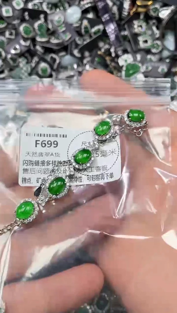 翡翠未镶嵌颈饰F699手链 基地