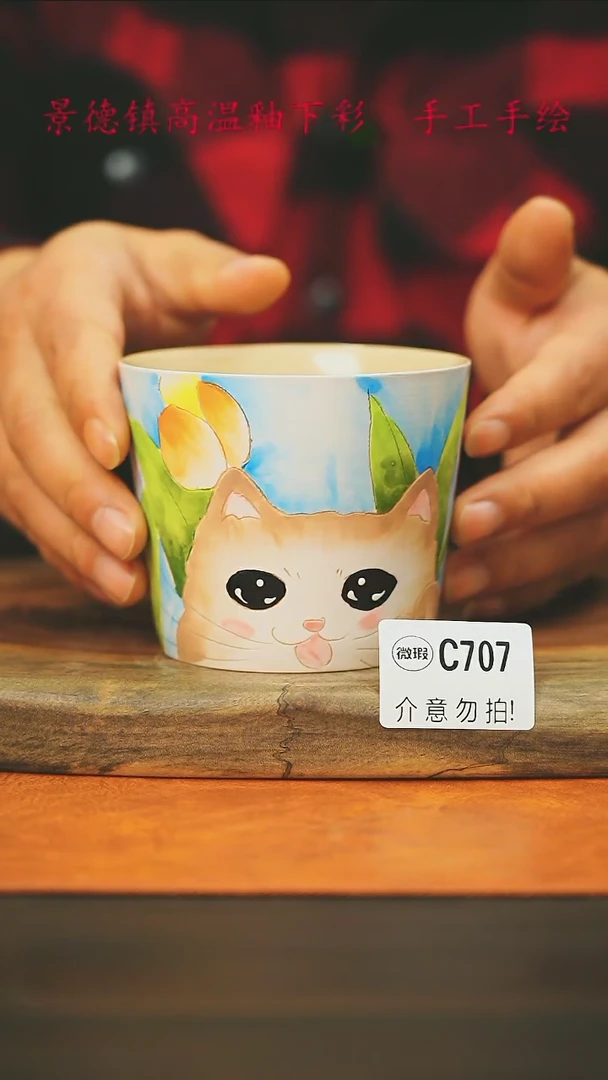 【闪购商品】微瑕景德镇手工手绘707