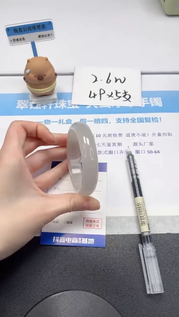 【闪购商品】石英质玉手镯未镶嵌V54-58.2