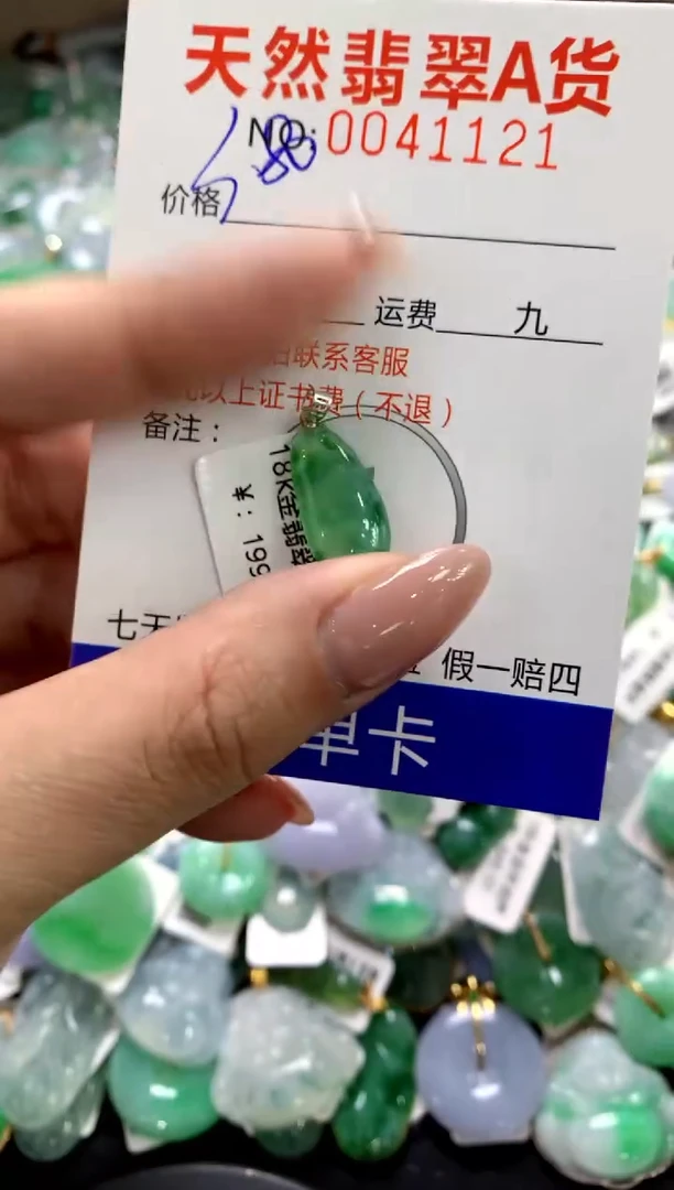 颈饰18K金镶嵌翡翠1