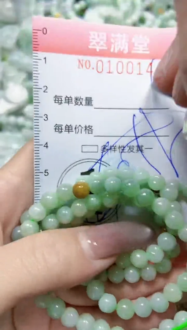 【闪购商品】翡翠颈饰未镶嵌闪购0100143多样性发其一