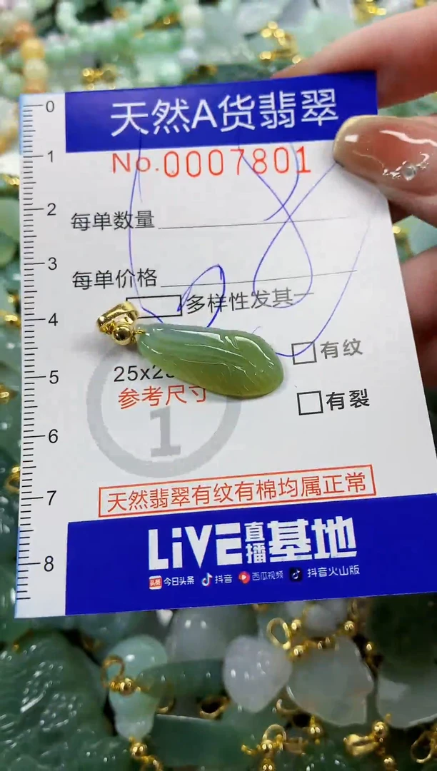 颈饰未镶嵌翡翠天然A货翡翠