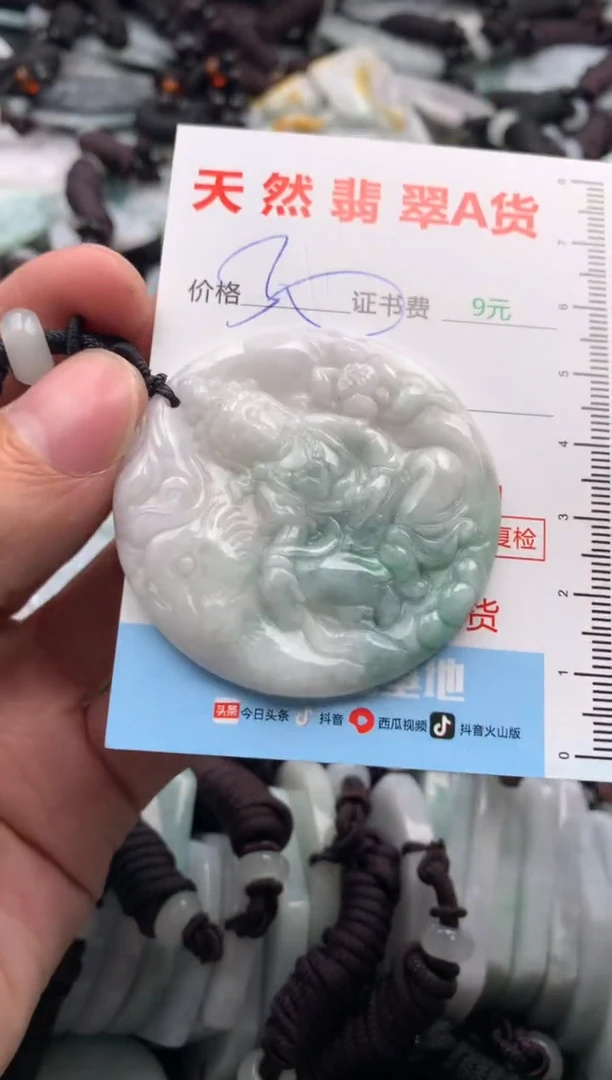 【闪购商品】翡翠吊坠(不含链)未镶嵌1