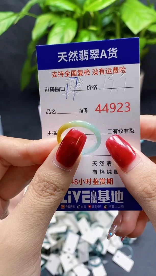 翡翠戒指未镶嵌天然A货翡翠4923