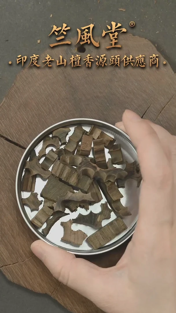 檀香木其他阴沉高品车珠碎料20克装