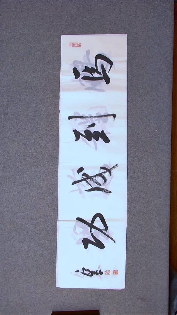 书法于永平 山东烟台138*34四平尺