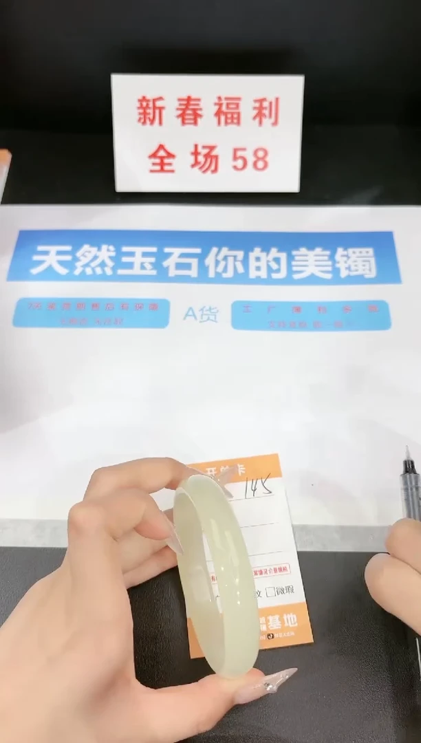 【闪购商品】石英质玉手镯未镶嵌145