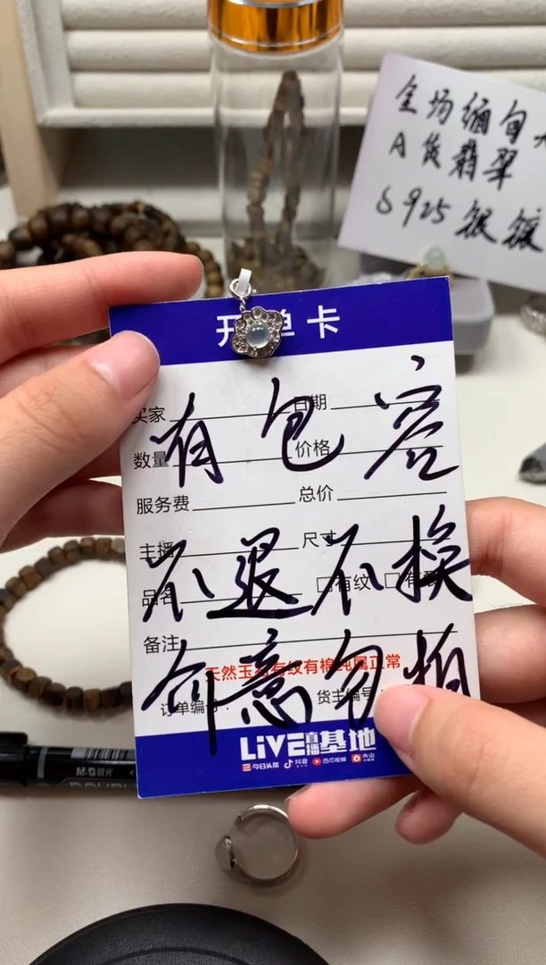 银S925镶嵌戒指翡翠吊坠1