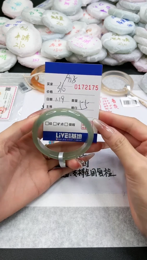 【闪购商品】玛瑙/玉髓手镯未镶嵌2175