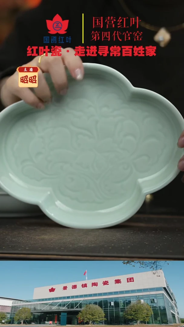 陶瓷1个正价9寸宋器如意盘