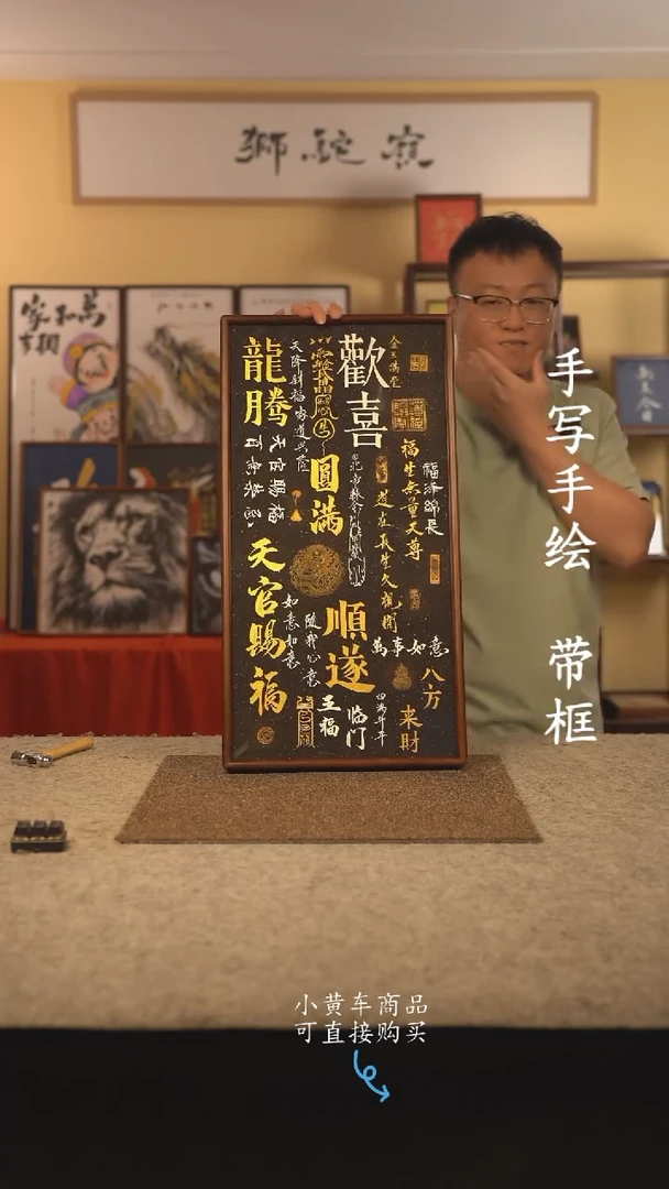 书法35*70 书法摆（挂）件 编号 021
