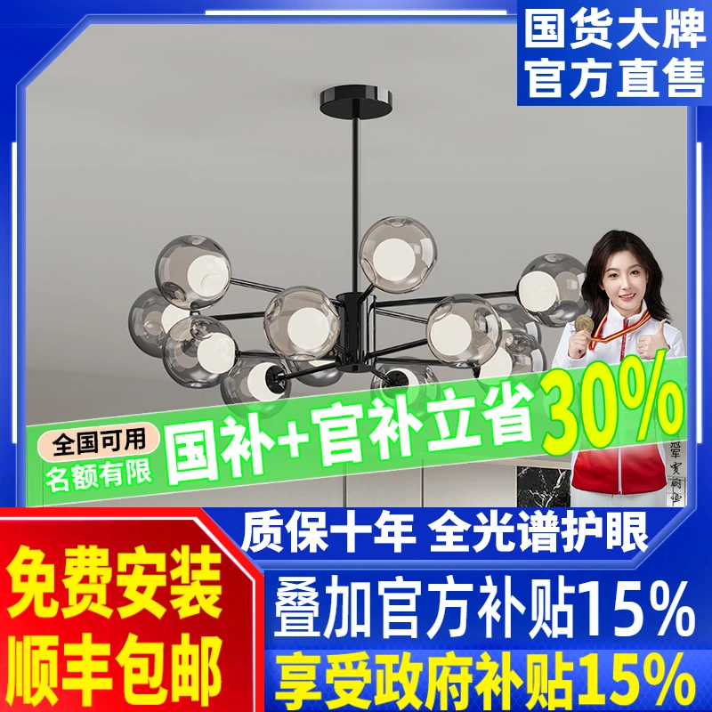 客厅灯魔豆分子吊灯现代简约大气2026新款餐厅灯卧室灯具全屋套餐