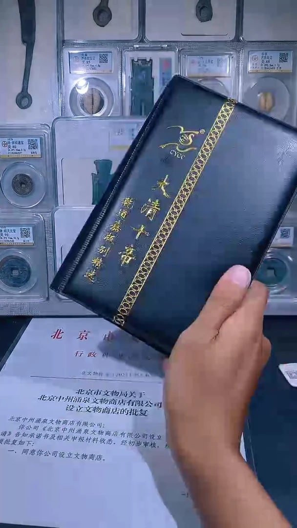 铜琪珍   大清十帝册36枚  一套