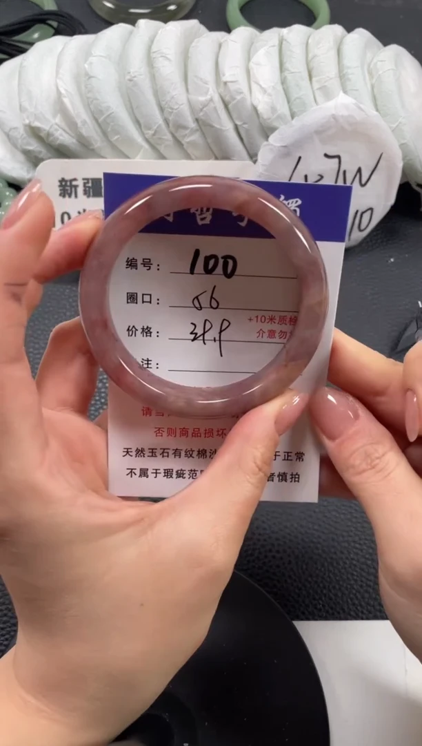 【闪购商品】石英质玉手镯未镶嵌56