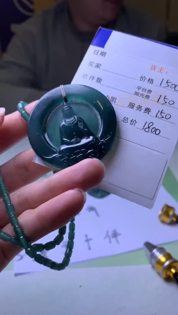 未镶嵌定制翡翠文**诚-毛货-不退不换-