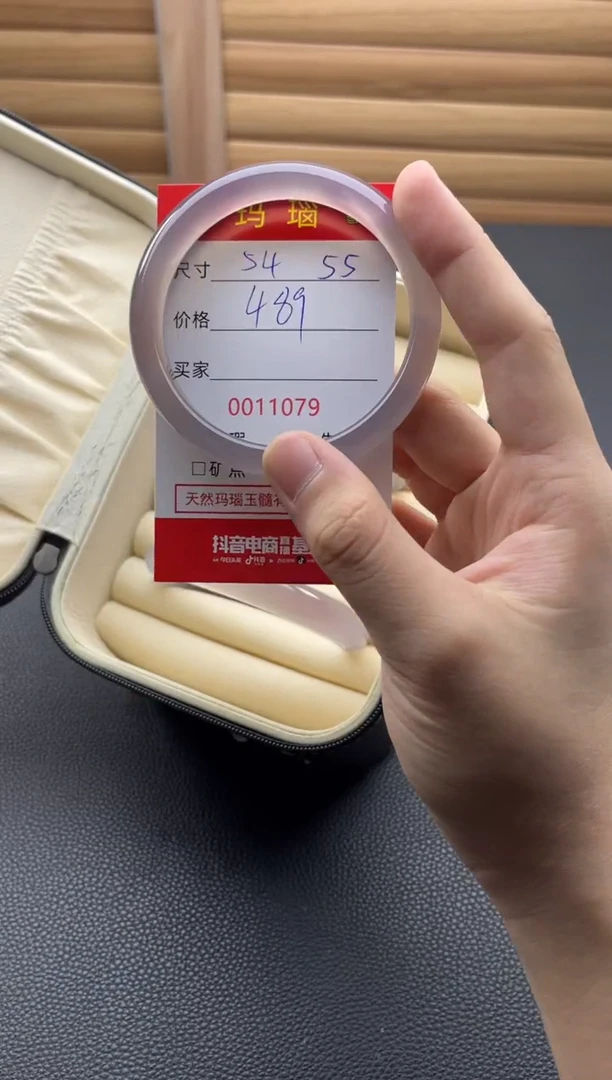 手镯玛瑙/玉髓未镶嵌11079