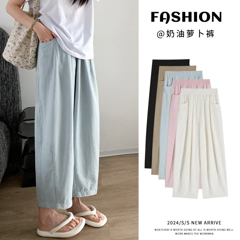 夏季醋酸冰丝萝卜裤女薄款垂感宽松舒适休闲显瘦高腰外穿奶白